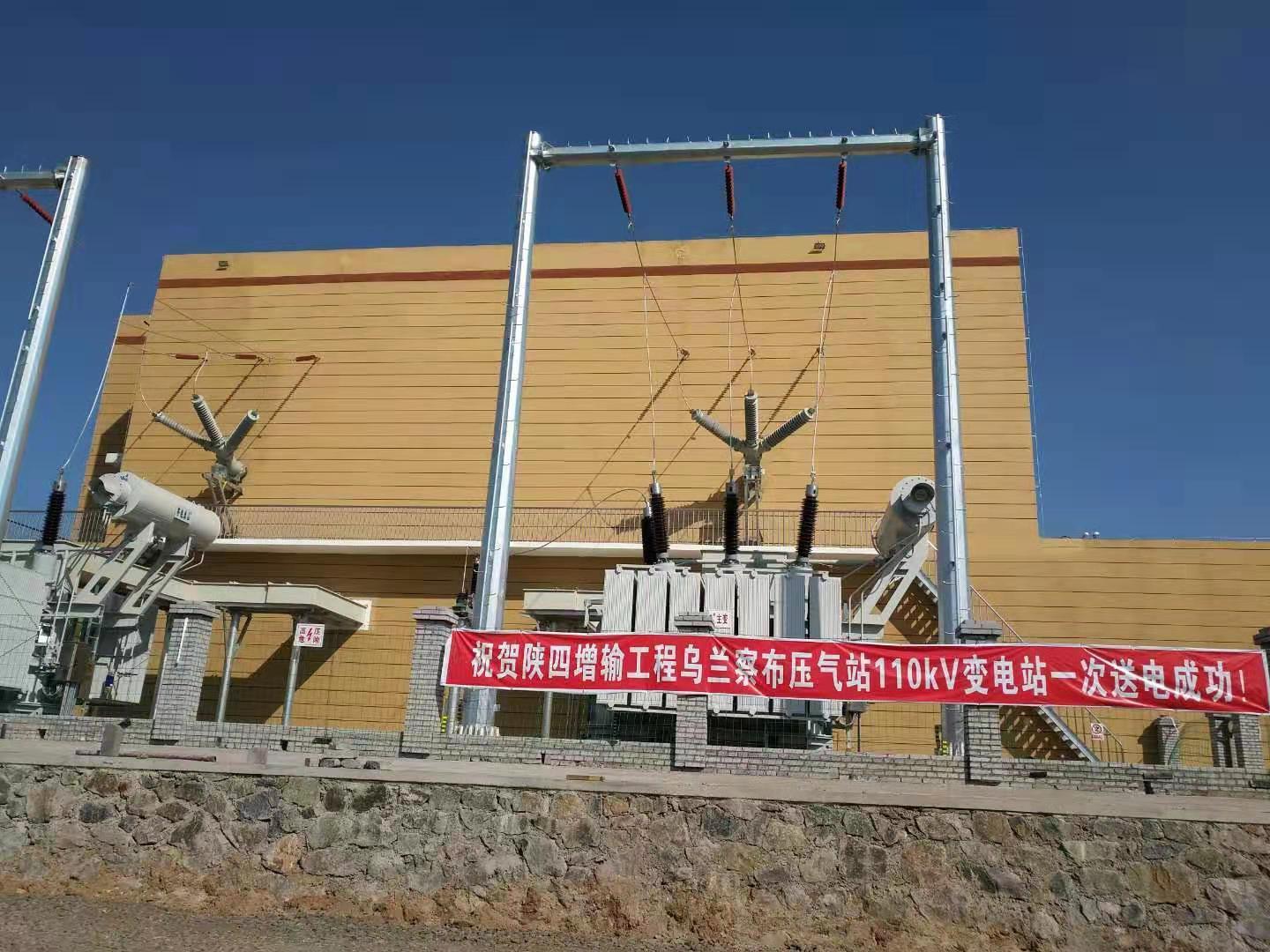 ag官方电子平台电气陕京四线综合自动化项目